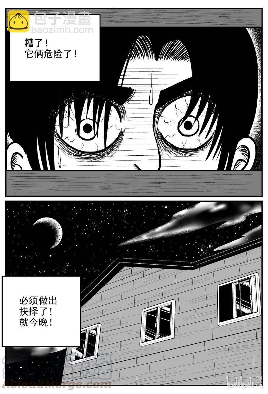596 它1.5-第591话