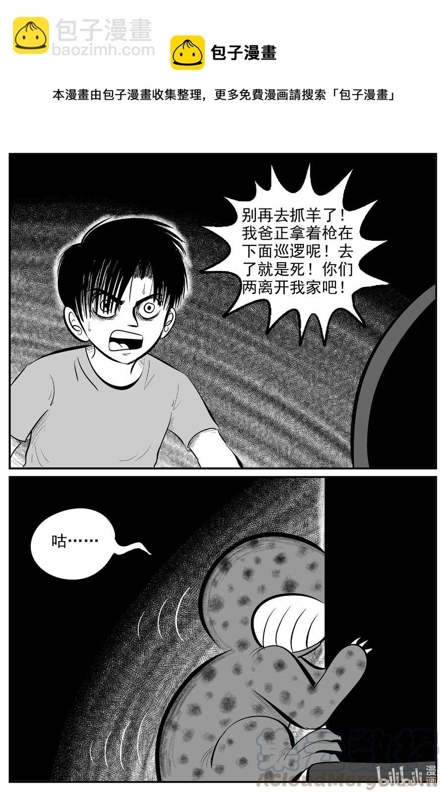596 它1.5-第591话