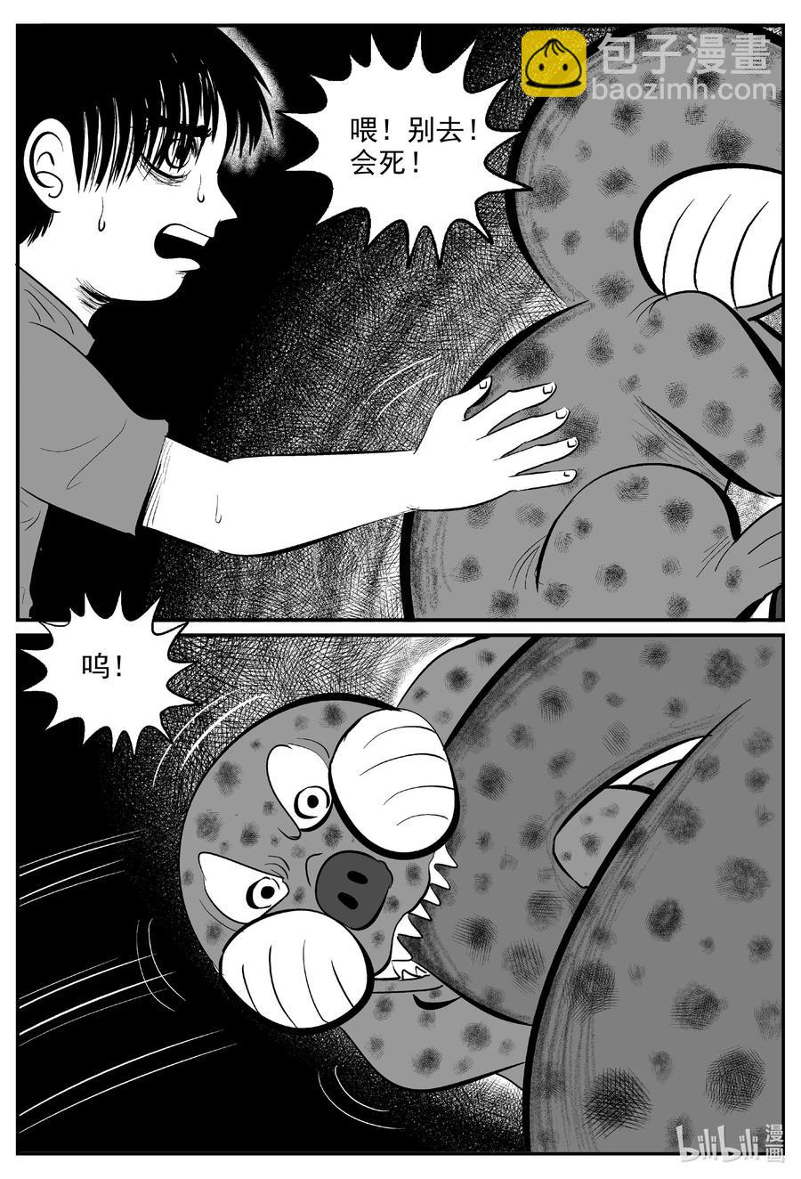 596 它1.5-第591话