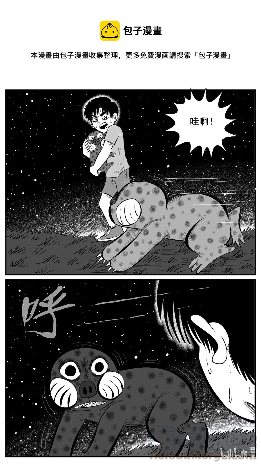 598 它1.5-第593话