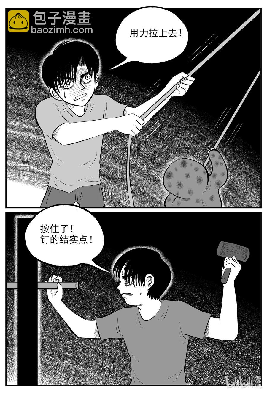 598 它1.5-第593话