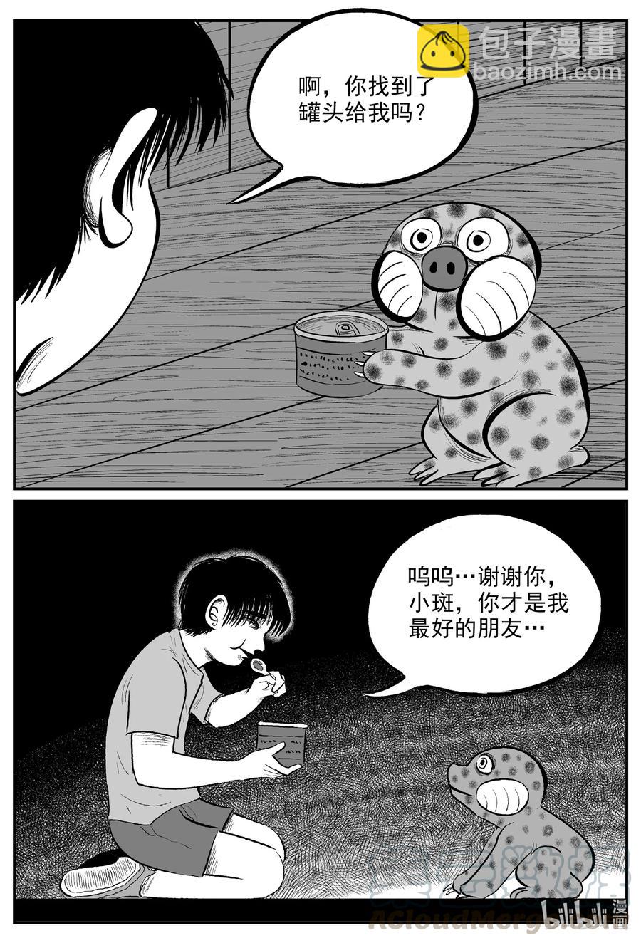 598 它1.5-第593话