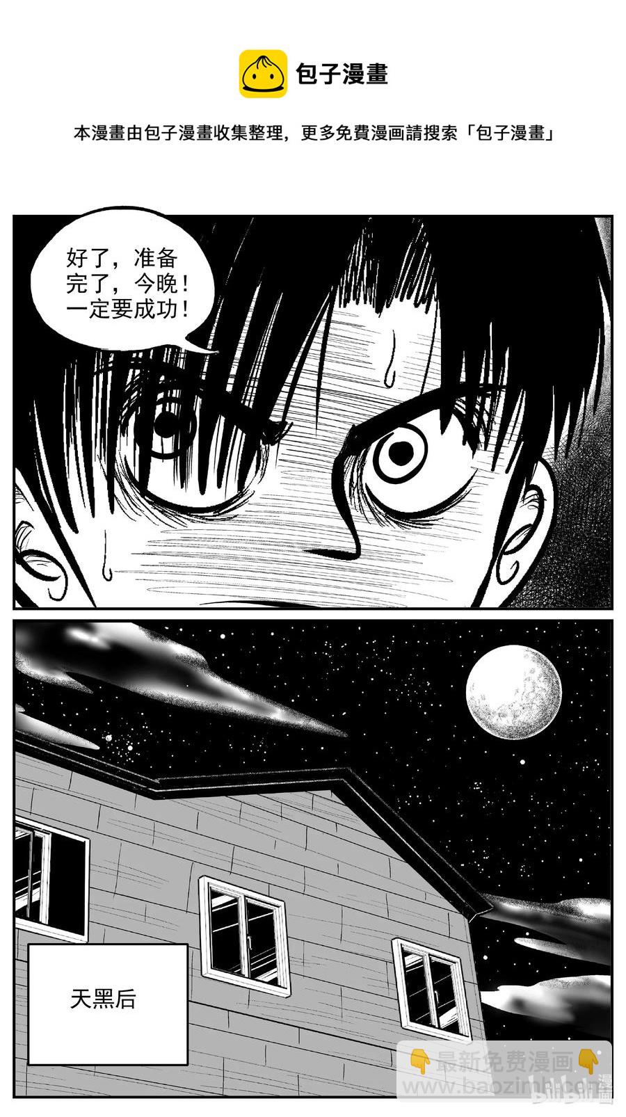 598 它1.5-第593话