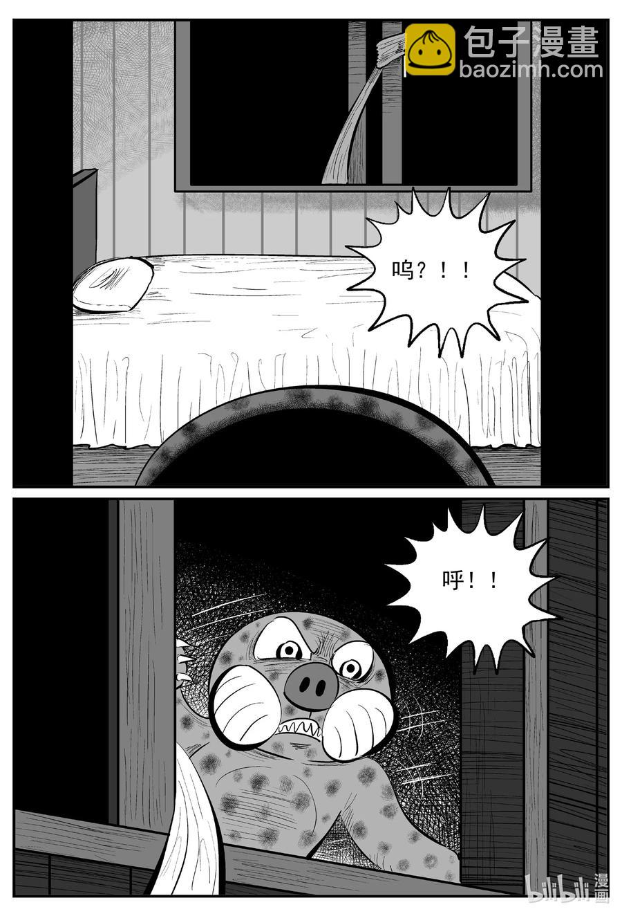 598 它1.5-第593话