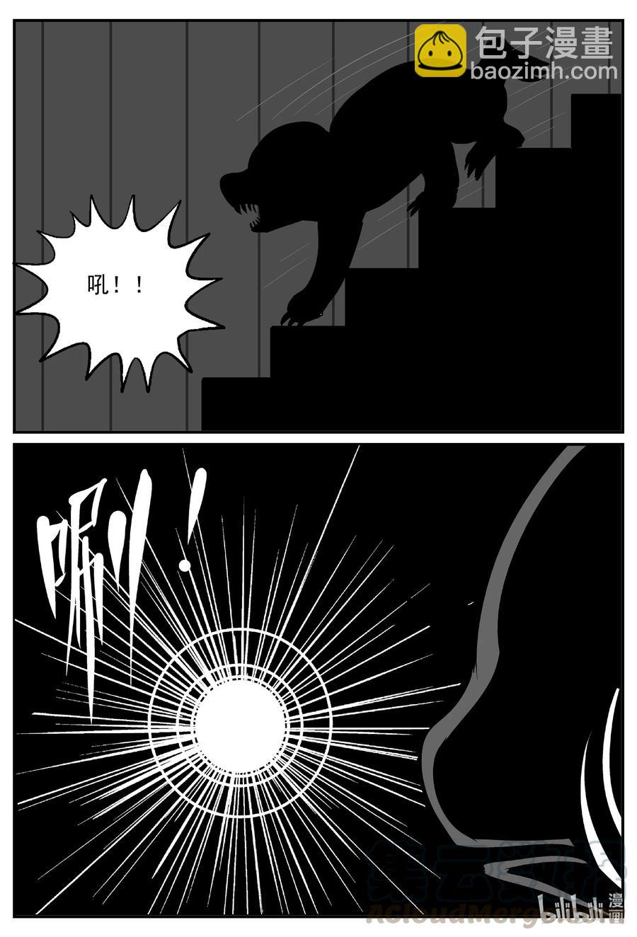 598 它1.5-第593话