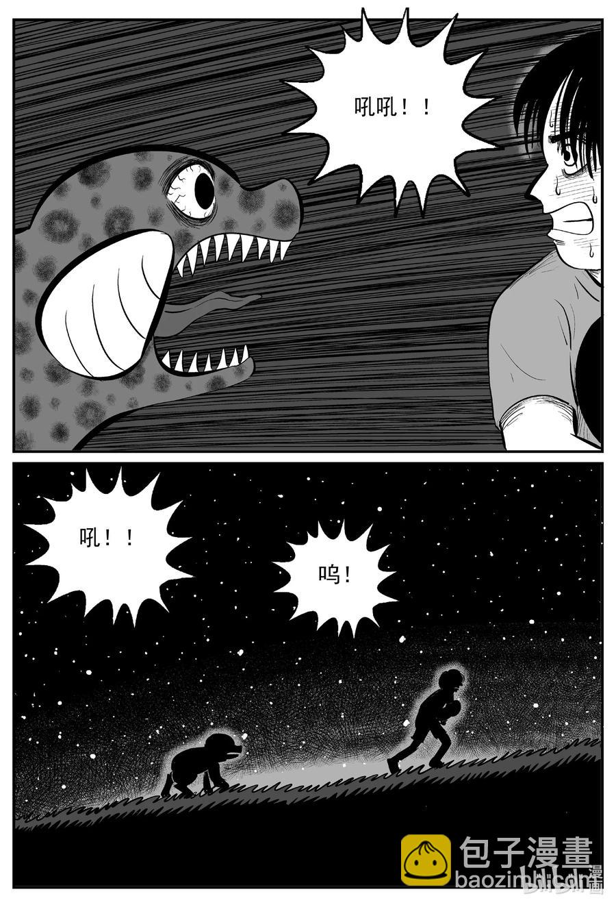 598 它1.5-第593话