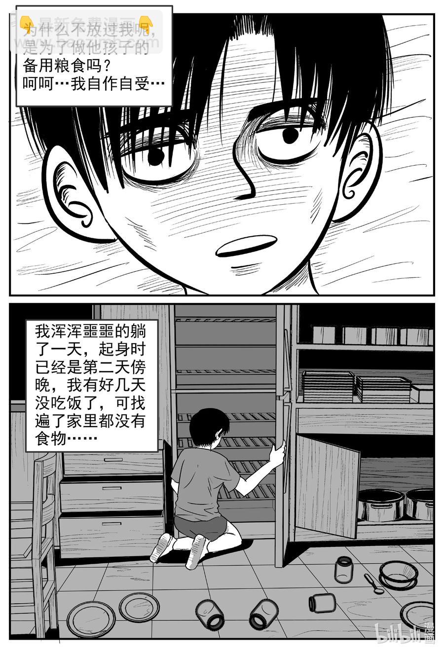 598 它1.5-第593话