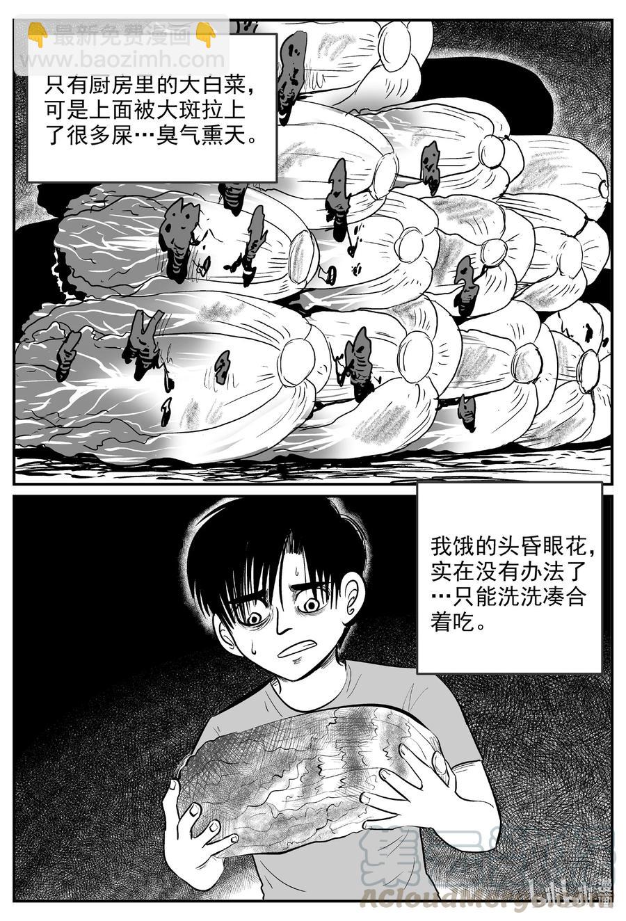 598 它1.5-第593话