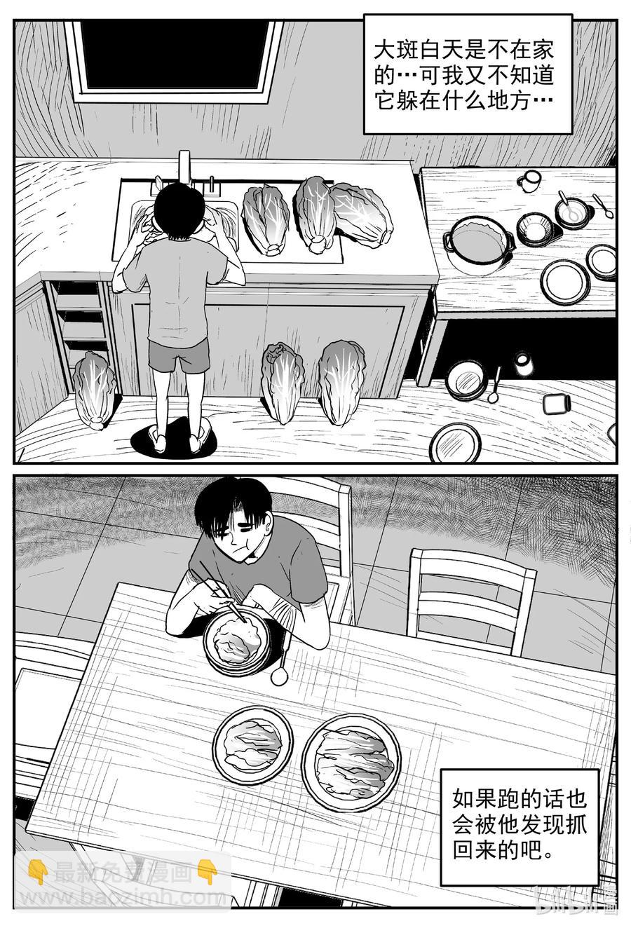 598 它1.5-第593话
