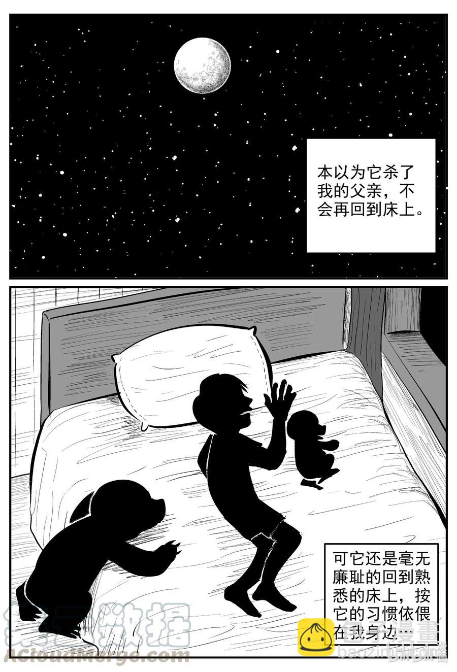 598 它1.5-第593话
