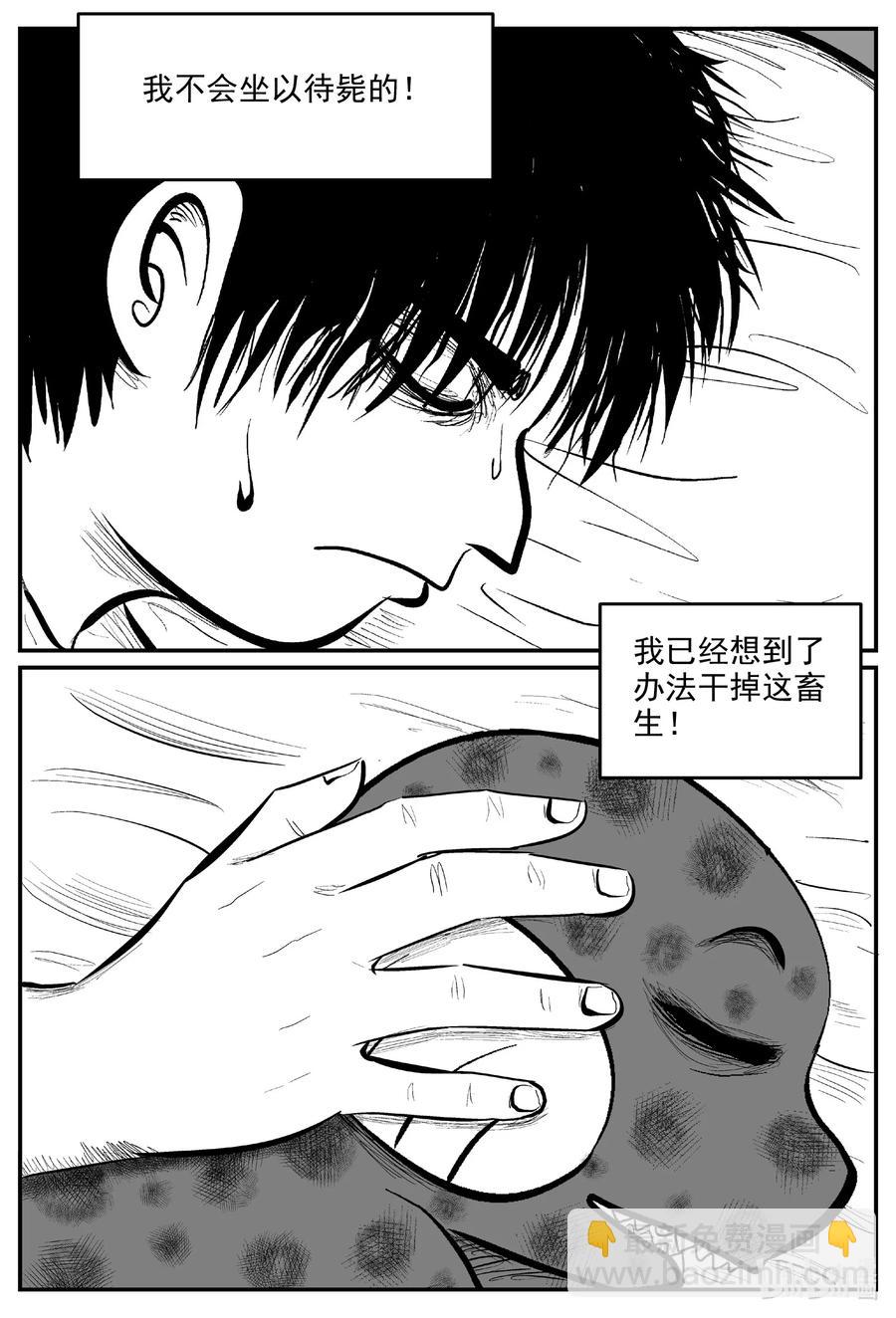 598 它1.5-第593话