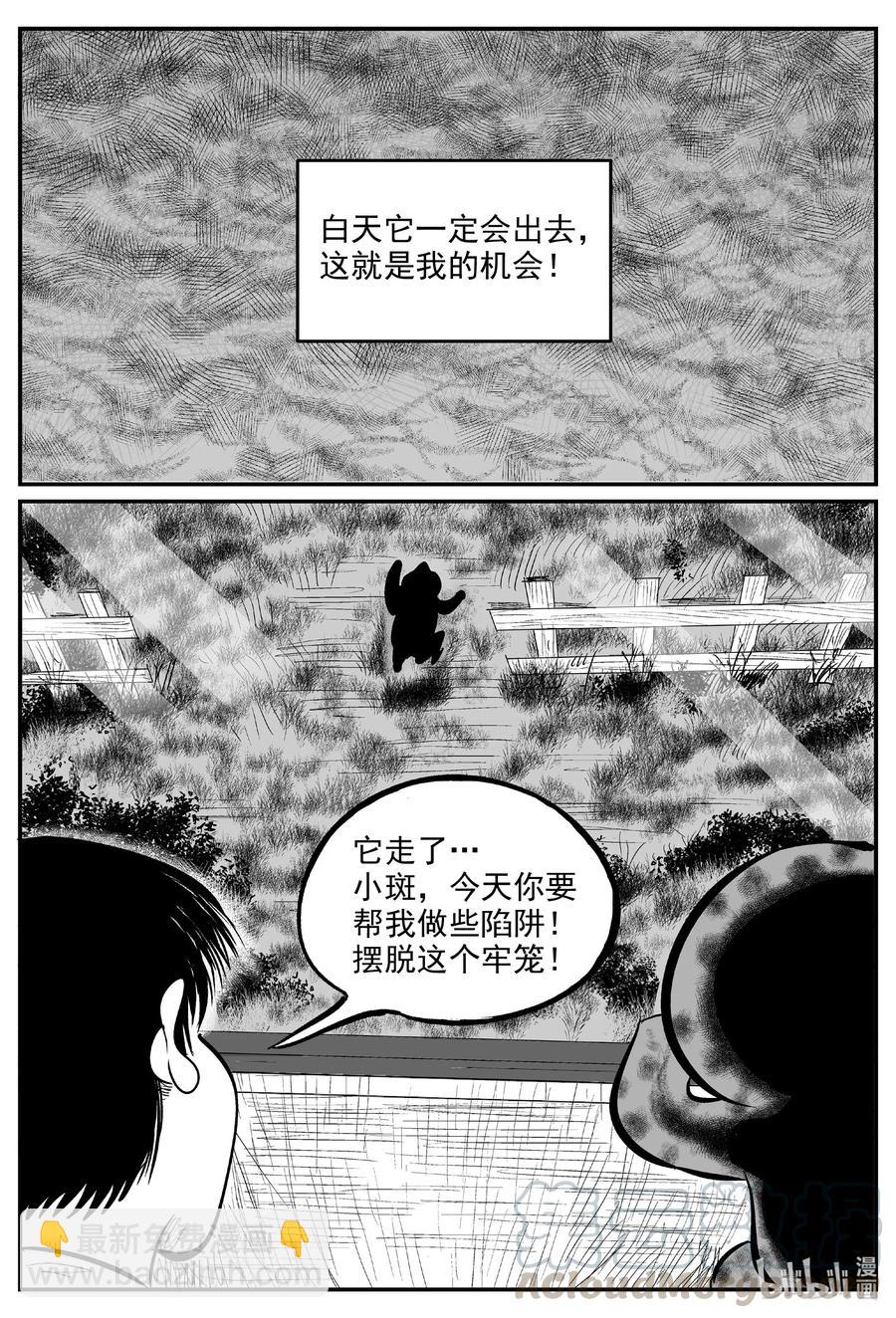 598 它1.5-第593话
