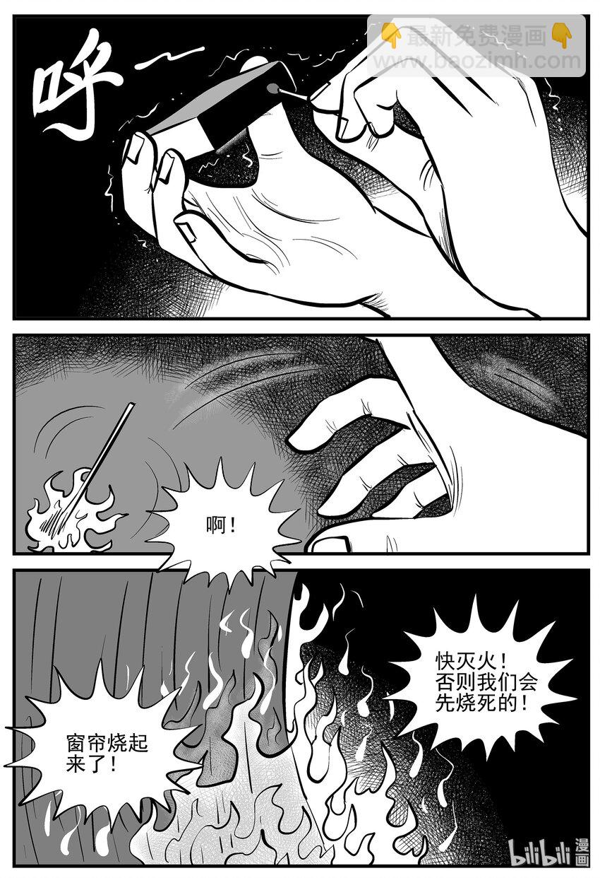 007 它2（3）-第7话