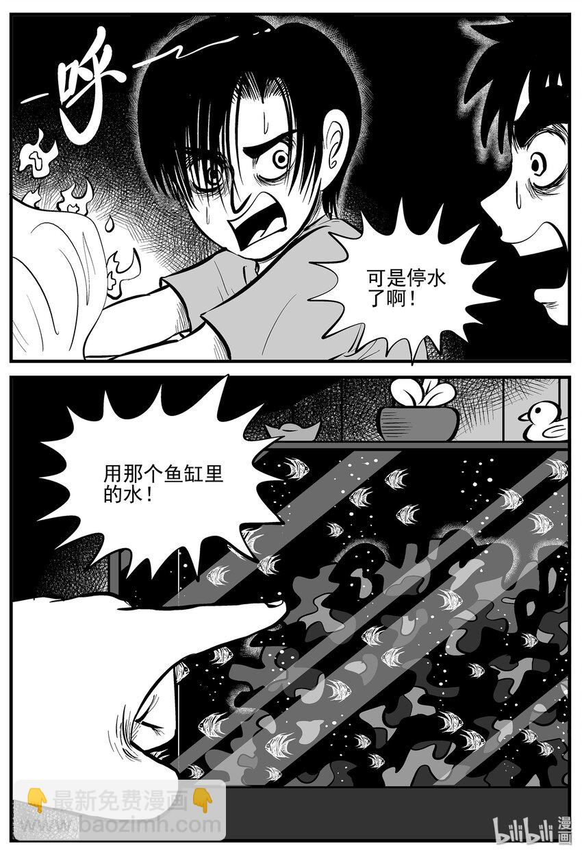 007 它2（3）-第7话