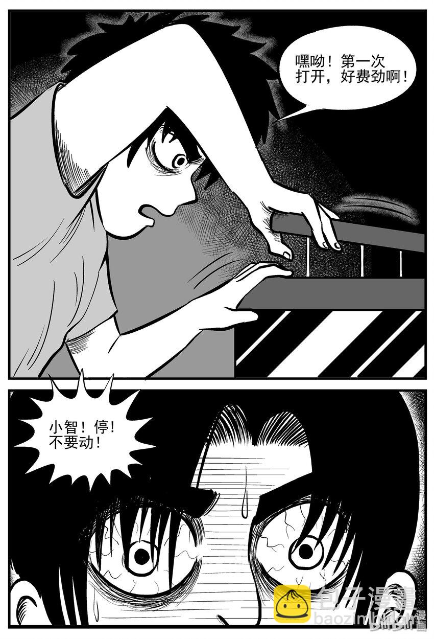 007 它2（3）-第7话