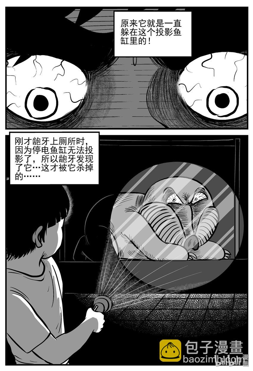 007 它2（3）-第7话