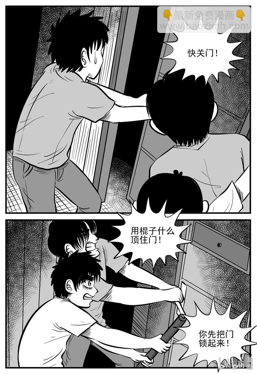 007 它2（3）-第7话