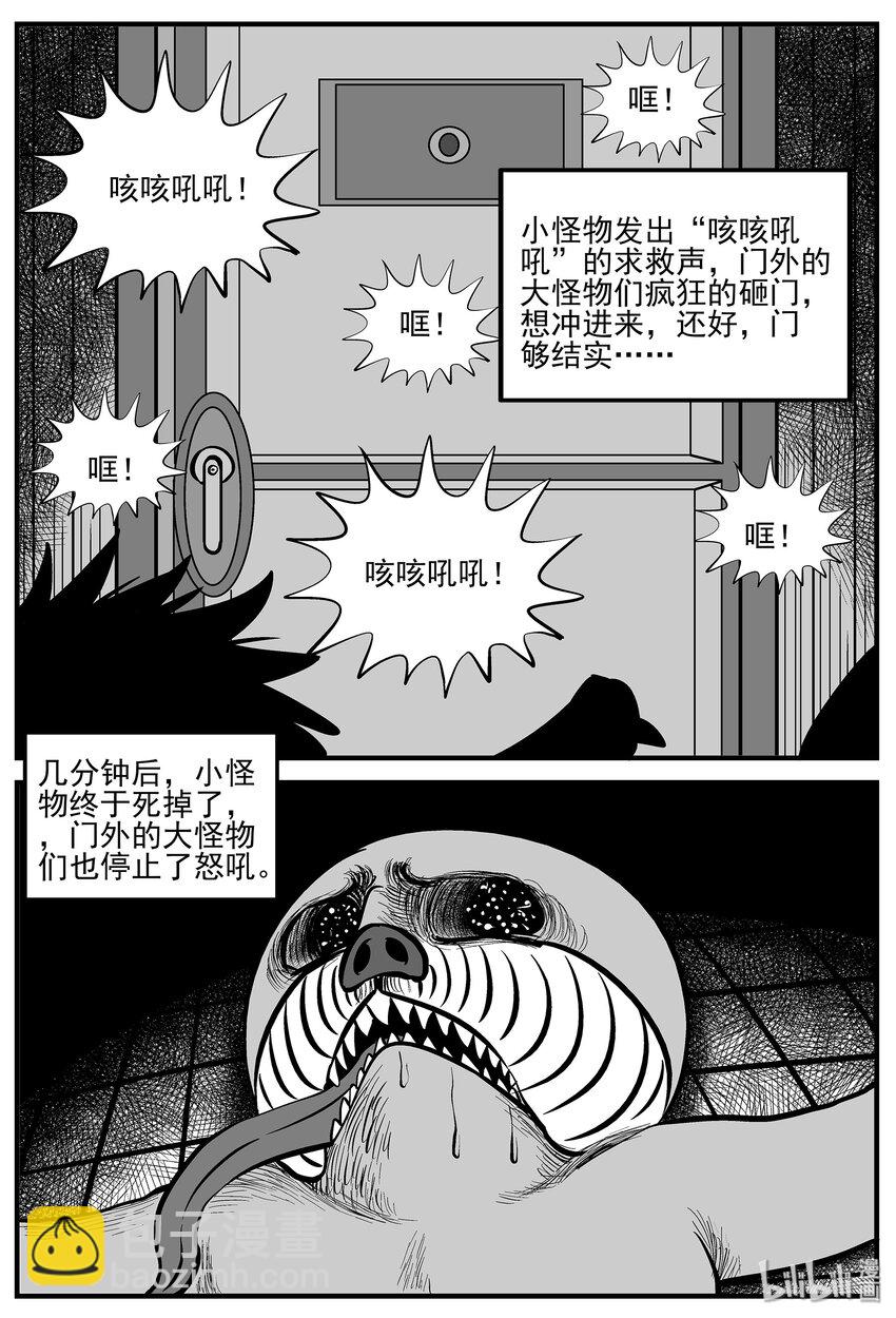 007 它2（3）-第7话