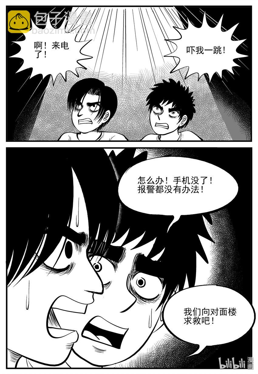 007 它2（3）-第7话