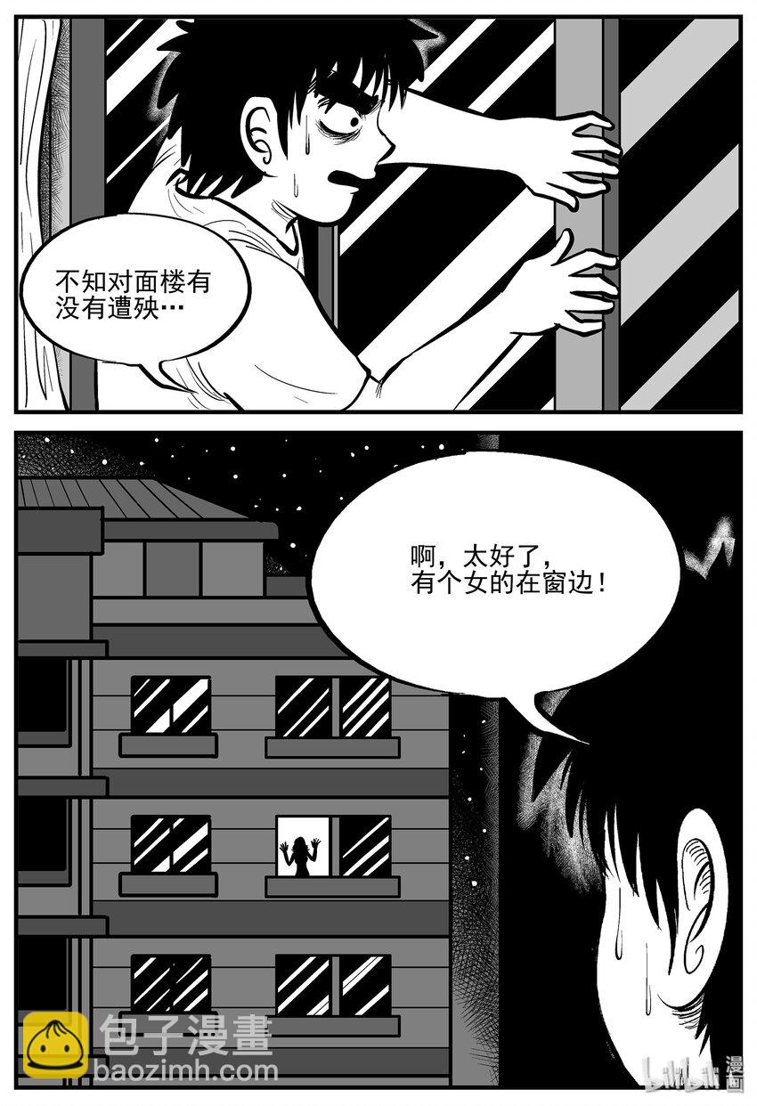 007 它2（3）-第7话