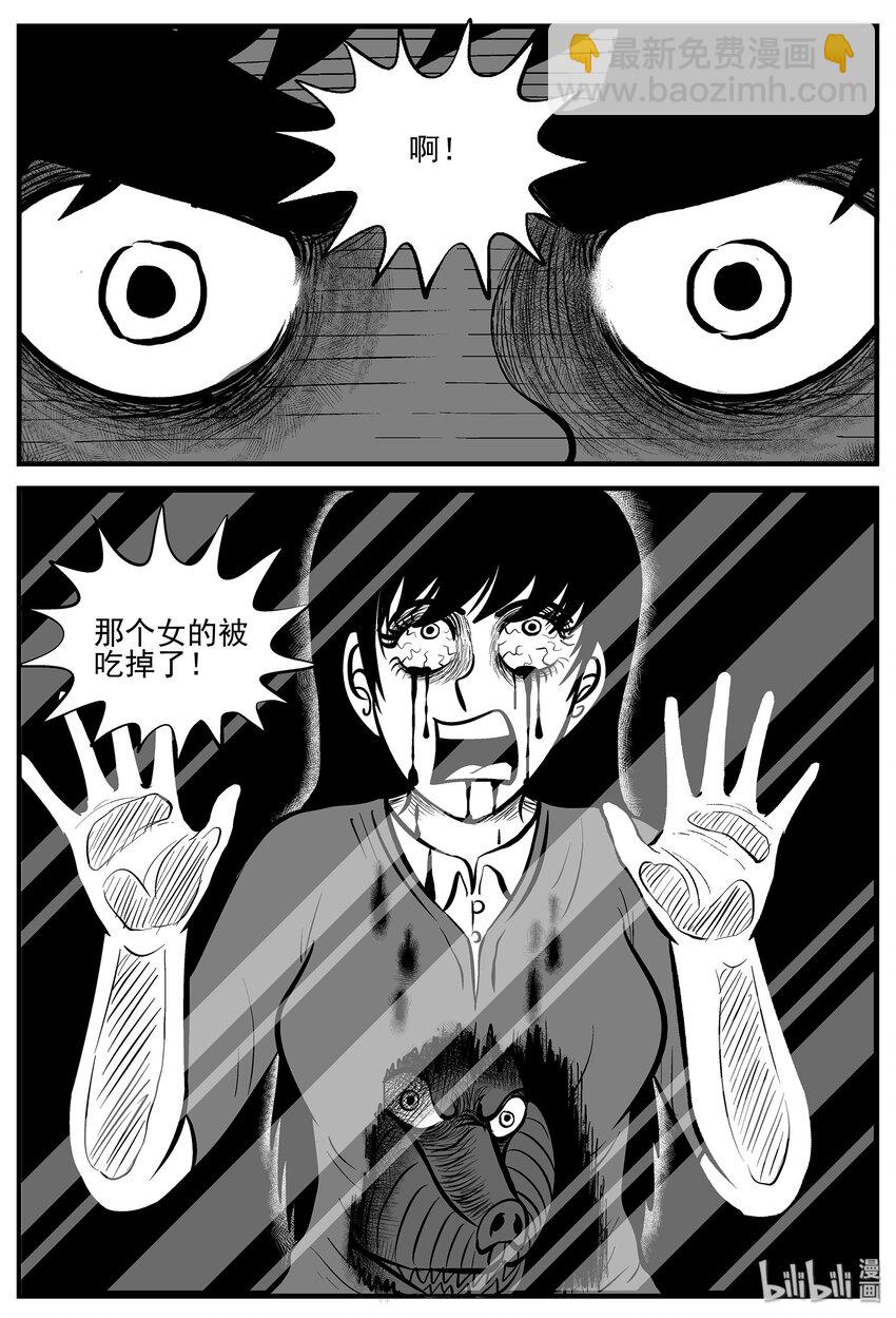 007 它2（3）-第7话