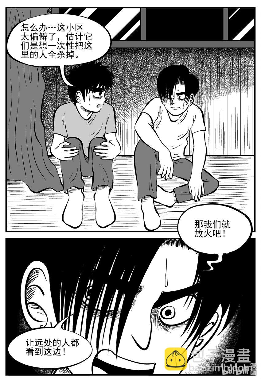 007 它2（3）-第7话