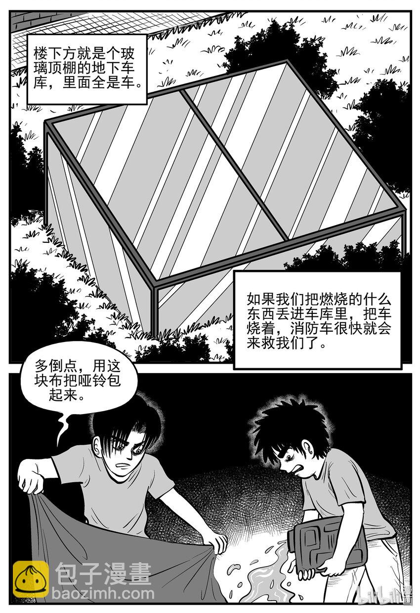 007 它2（3）-第7话