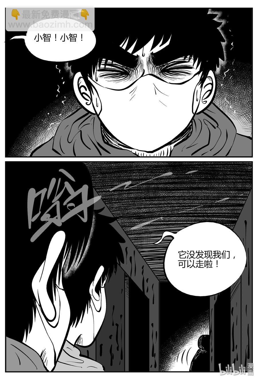 061 它：舟（2）-第55话