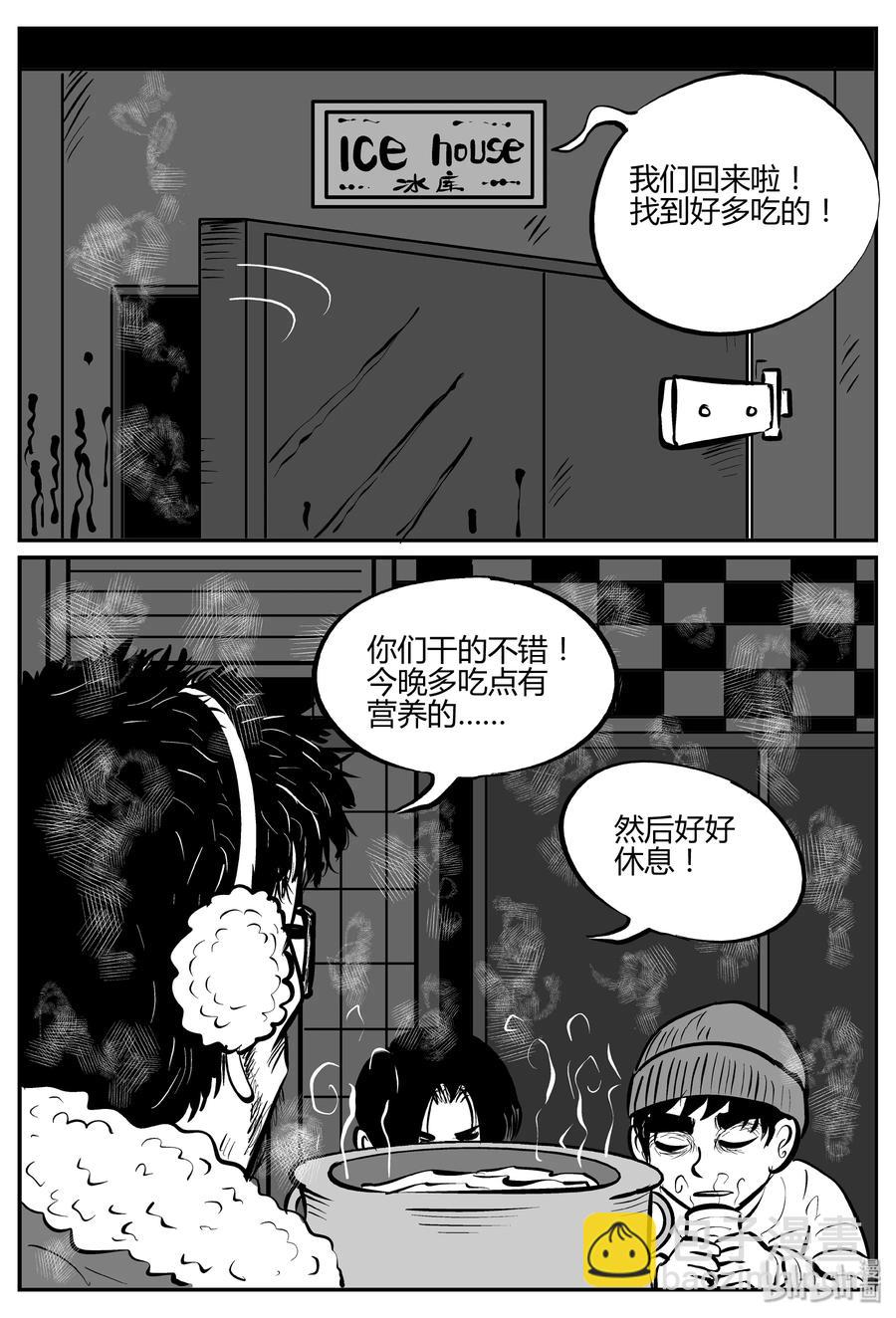 061 它：舟（2）-第55话
