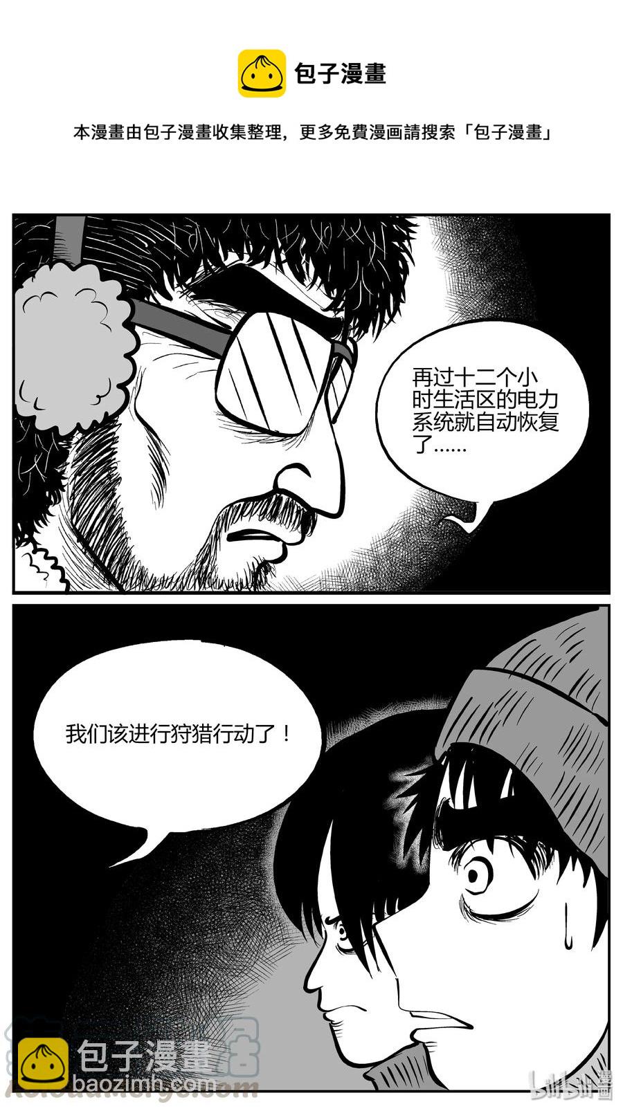 061 它：舟（2）-第55话