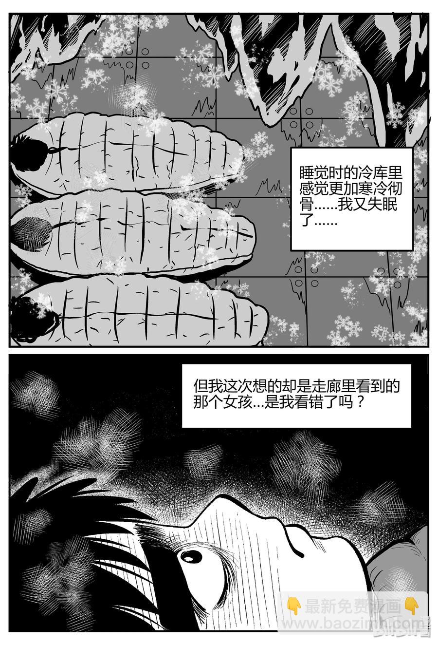 061 它：舟（2）-第55话
