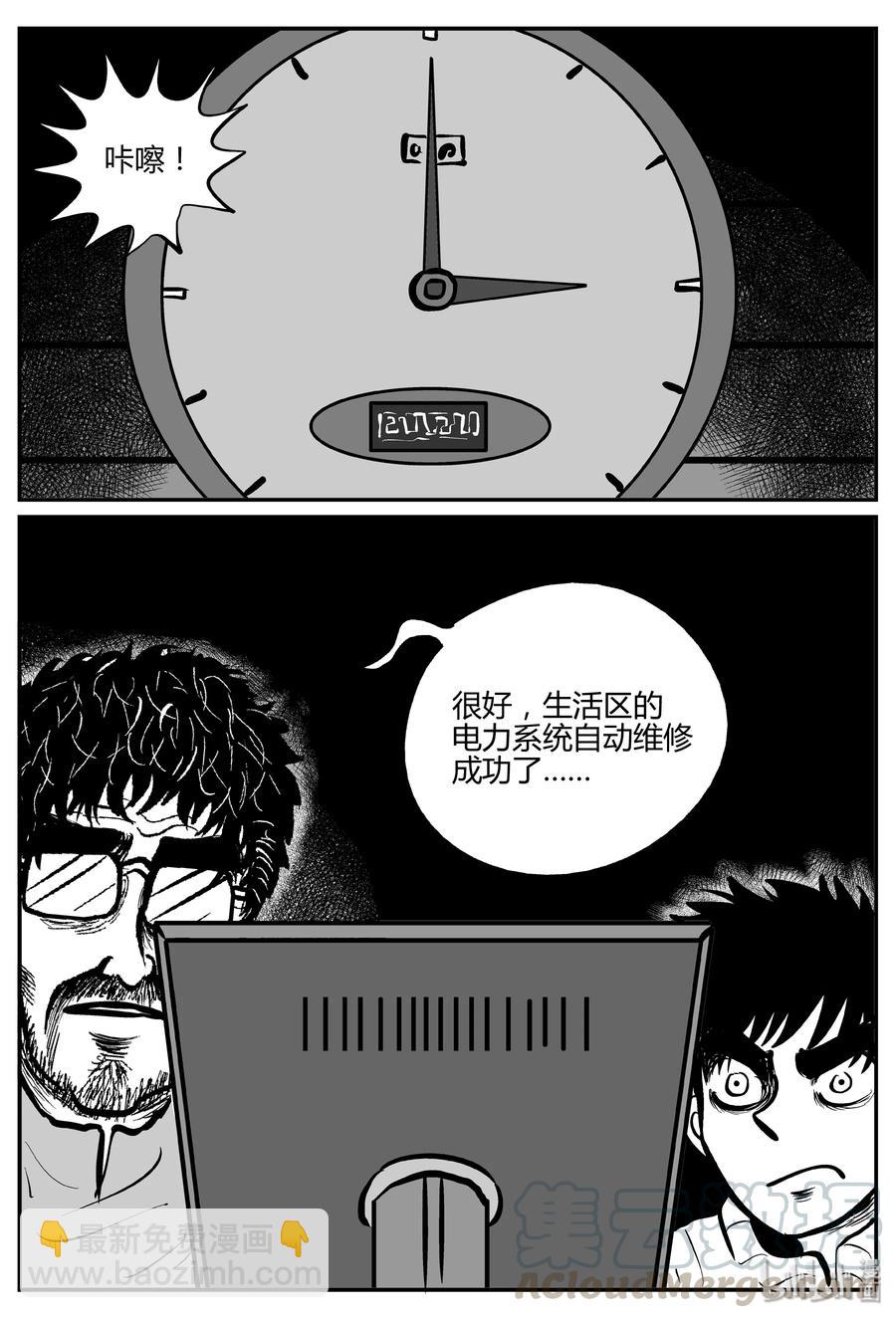 061 它：舟（2）-第55话