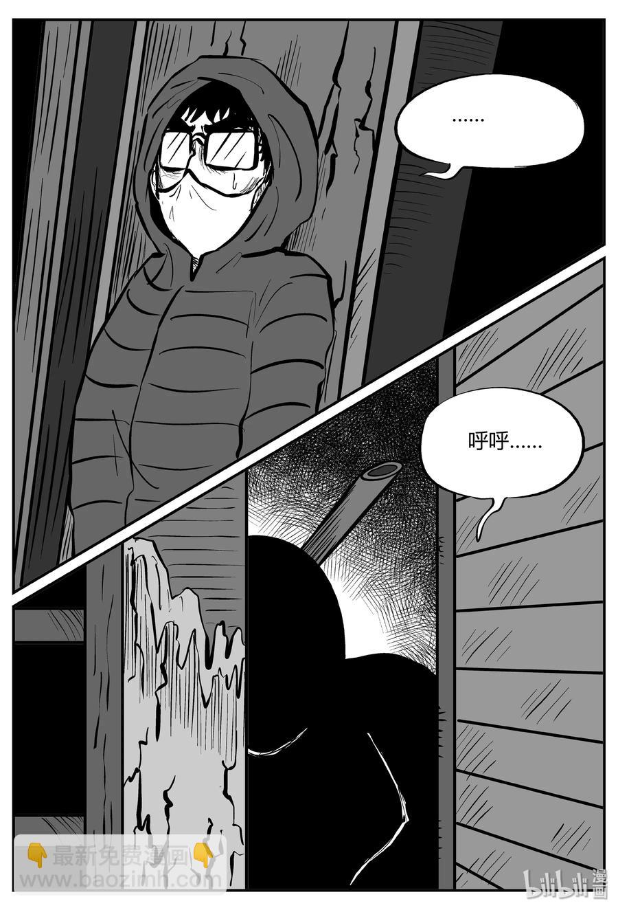 061 它：舟（2）-第55话