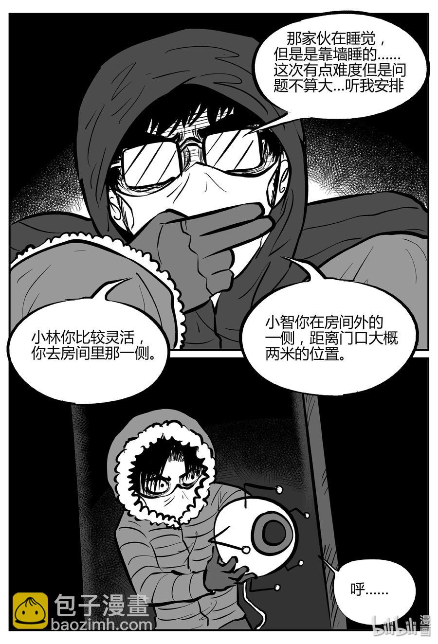 061 它：舟（2）-第55话
