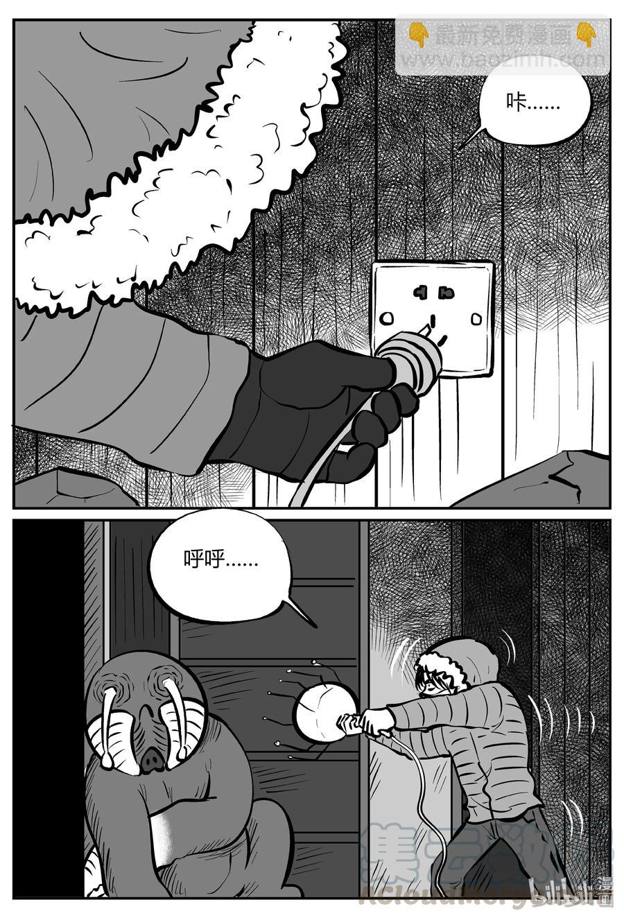 061 它：舟（2）-第55话