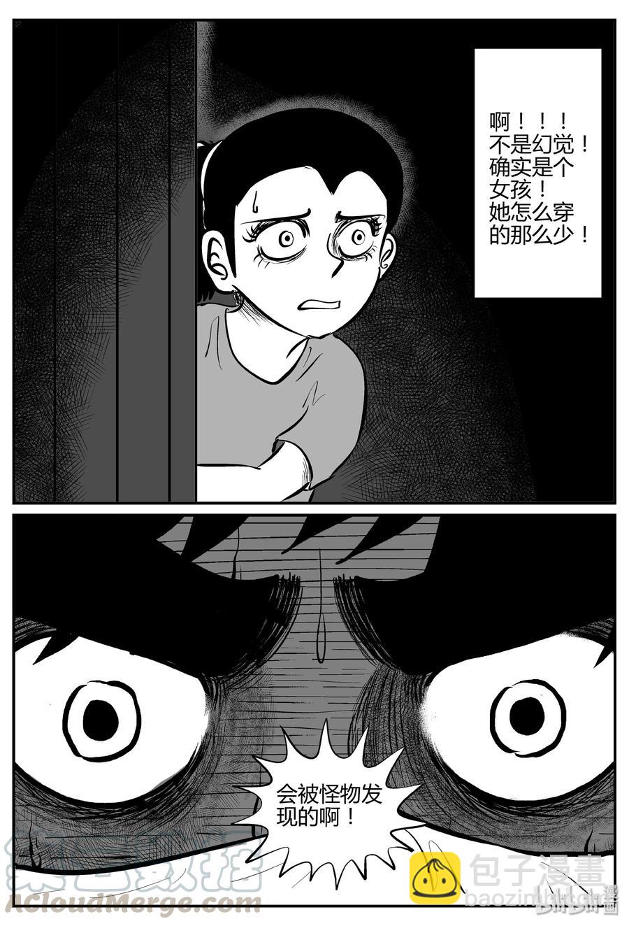 061 它：舟（2）-第55话