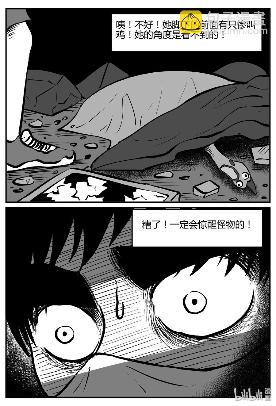 061 它：舟（2）-第55话