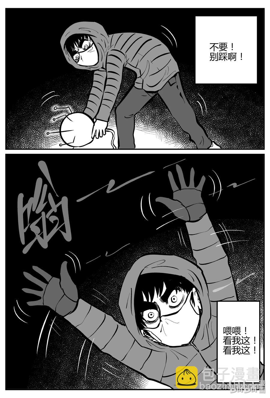061 它：舟（2）-第55话