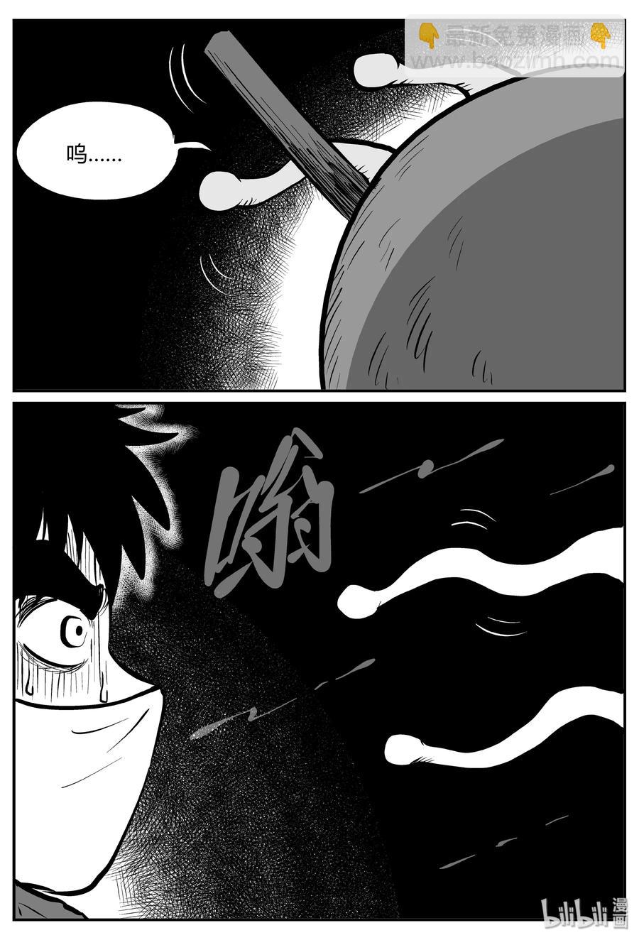 061 它：舟（2）-第55话
