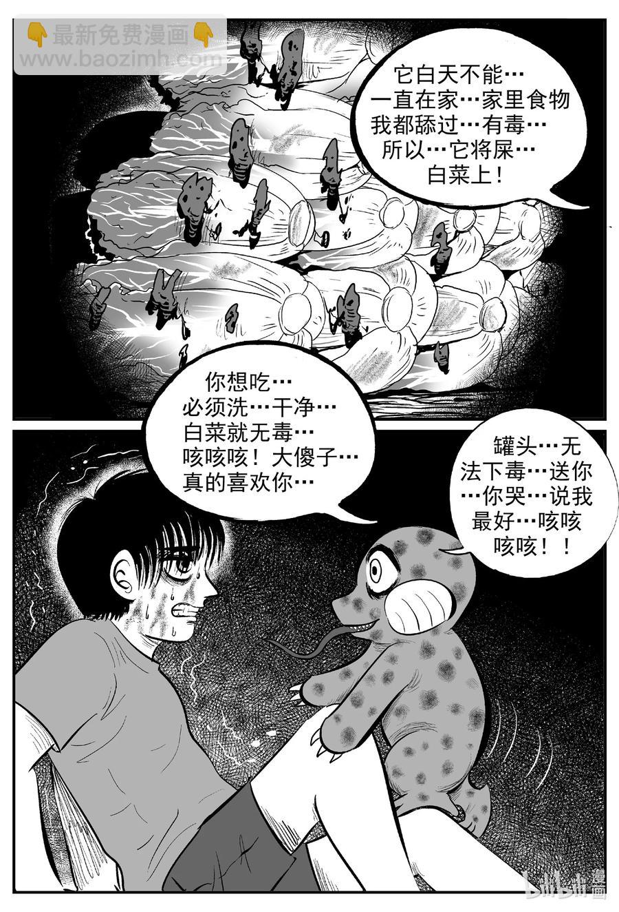 600 它1.5-第595话