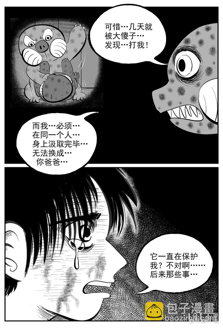 600 它1.5-第595话
