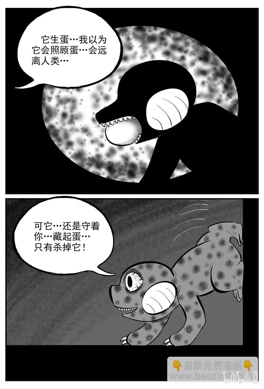 600 它1.5-第595话