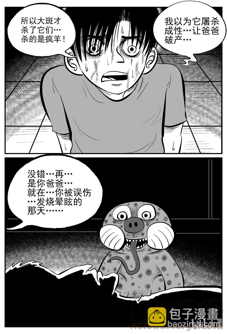 600 它1.5-第595话