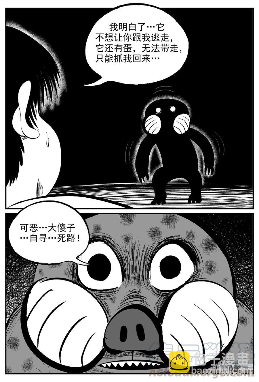 600 它1.5-第595话