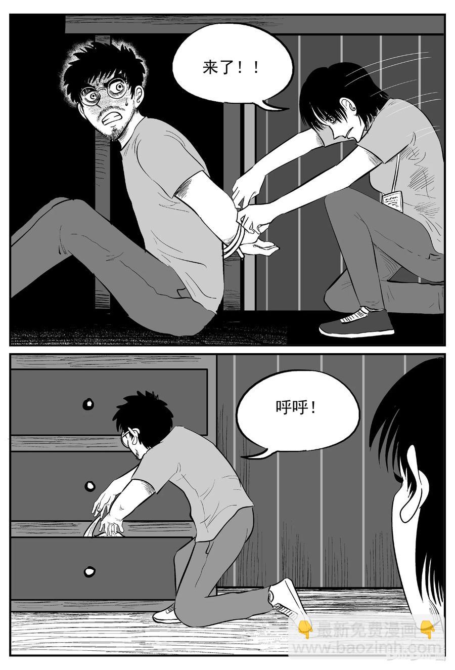 602 嫌疑人-第597话