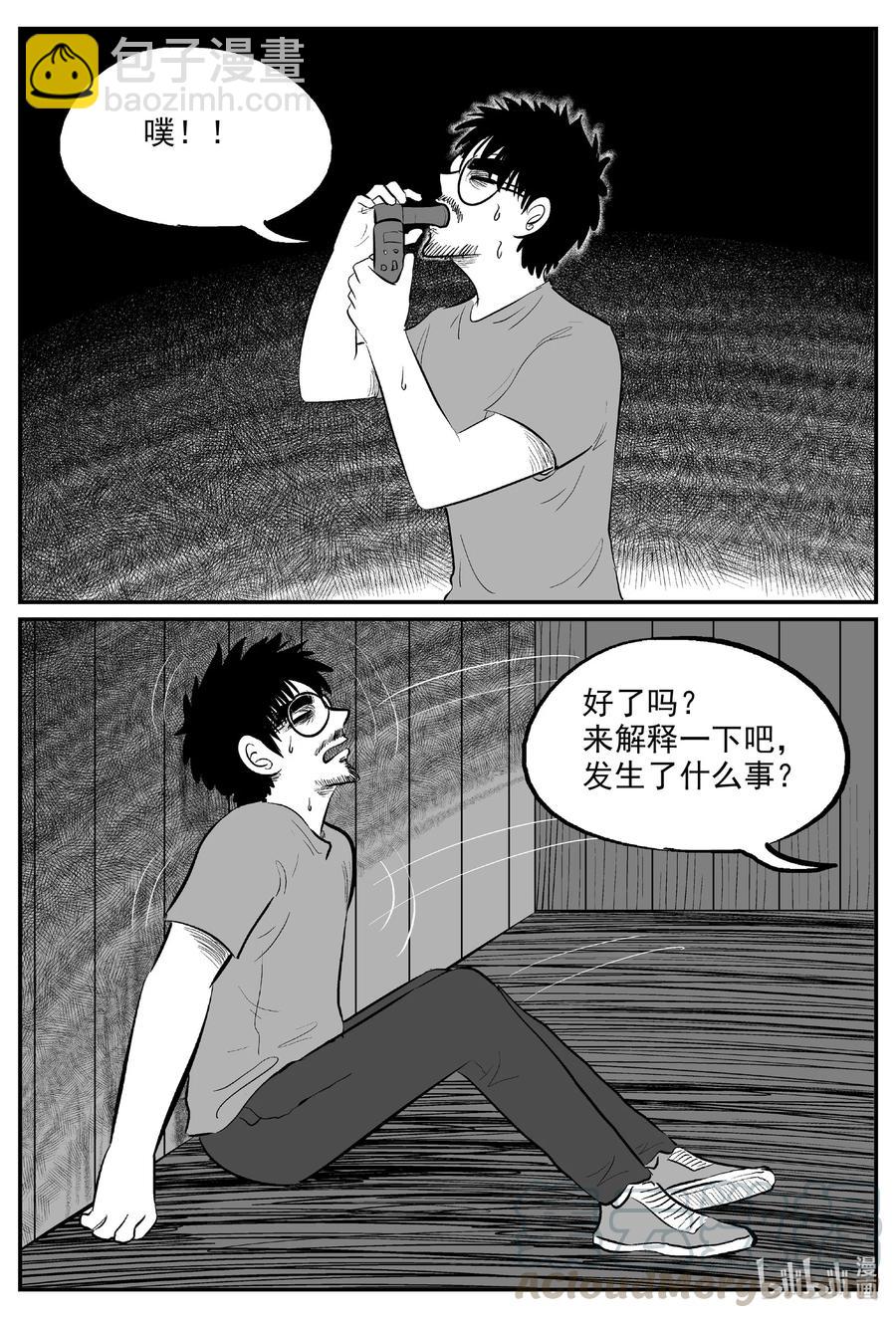 602 嫌疑人-第597话