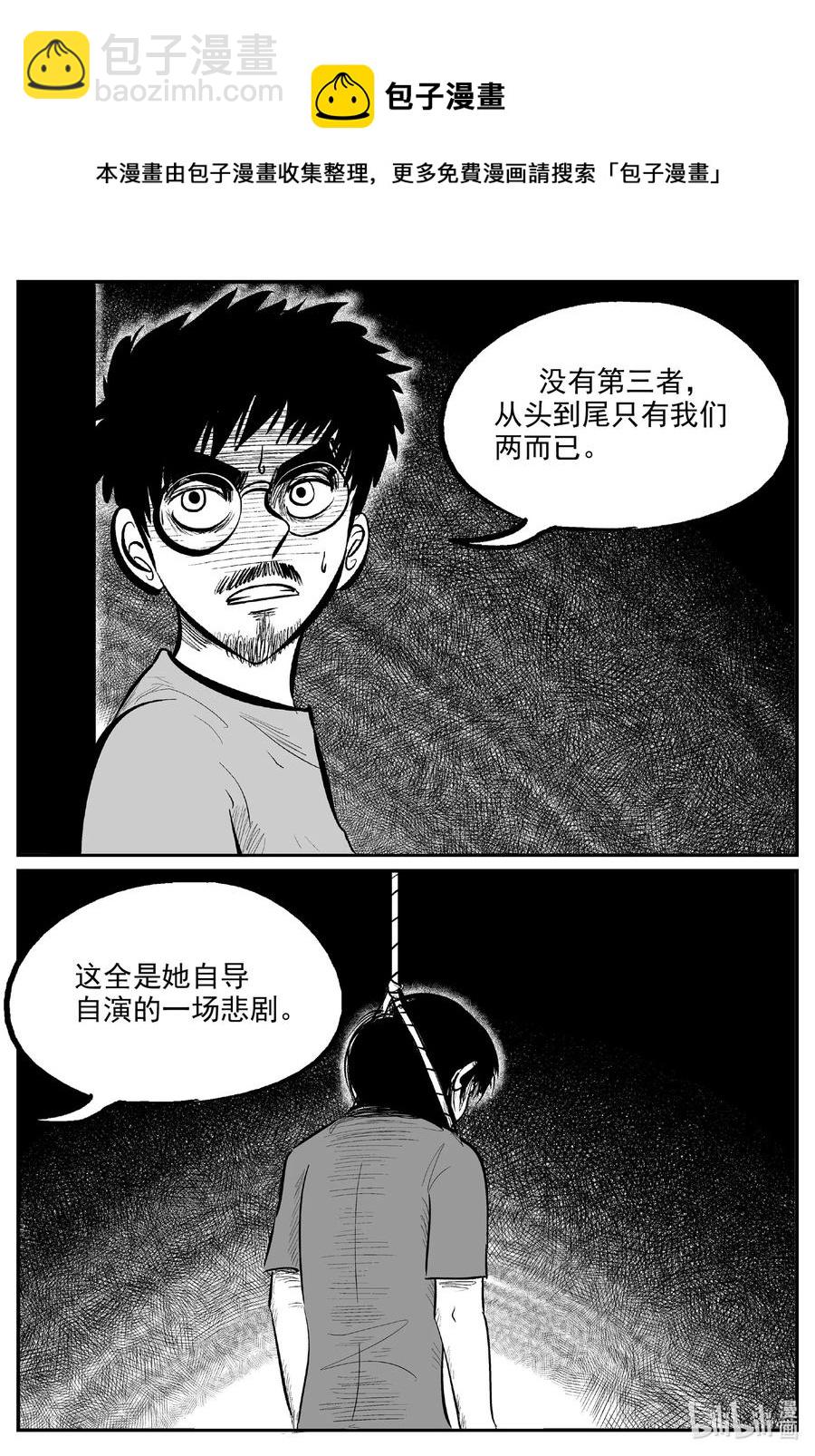 602 嫌疑人-第597话