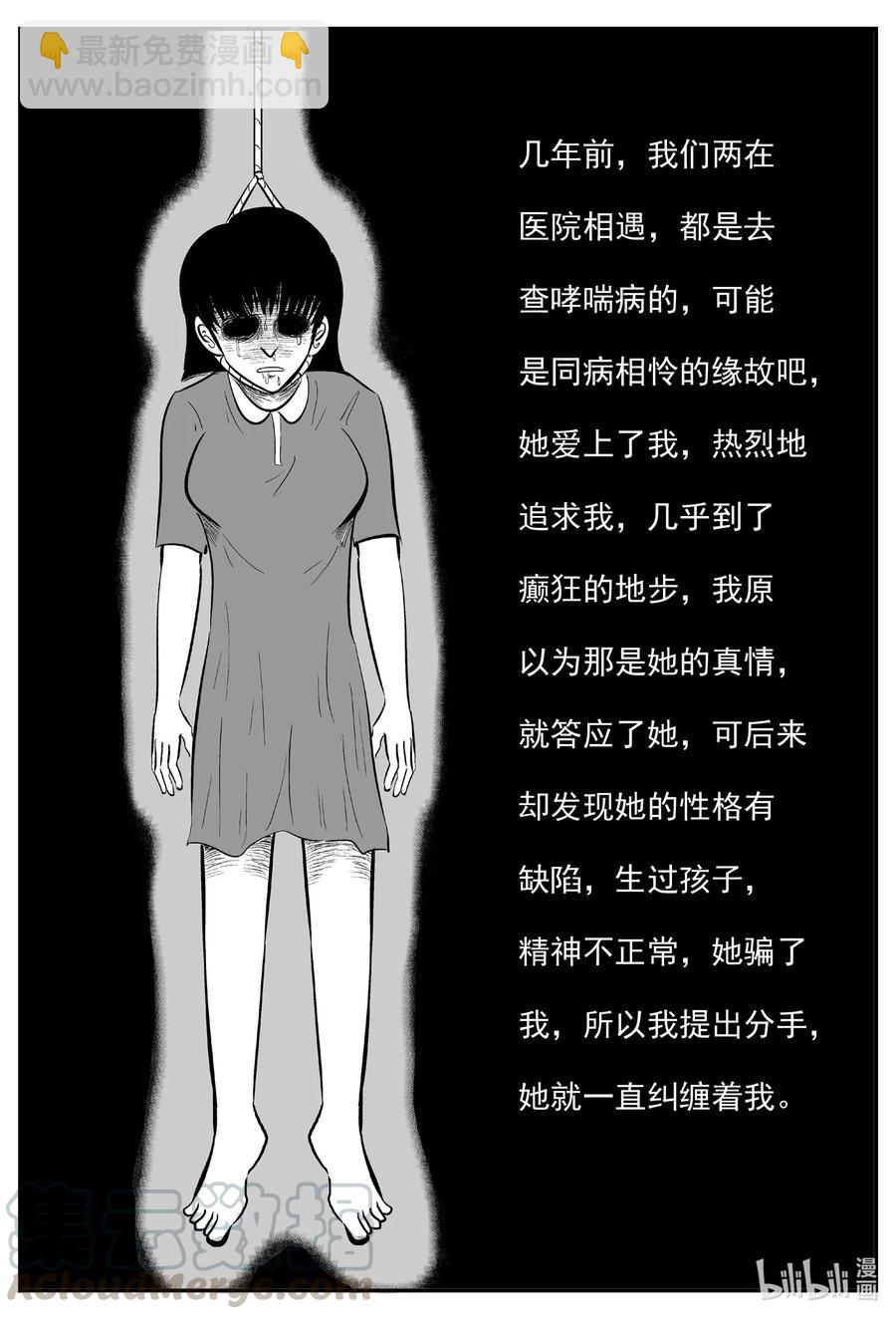 602 嫌疑人-第597话