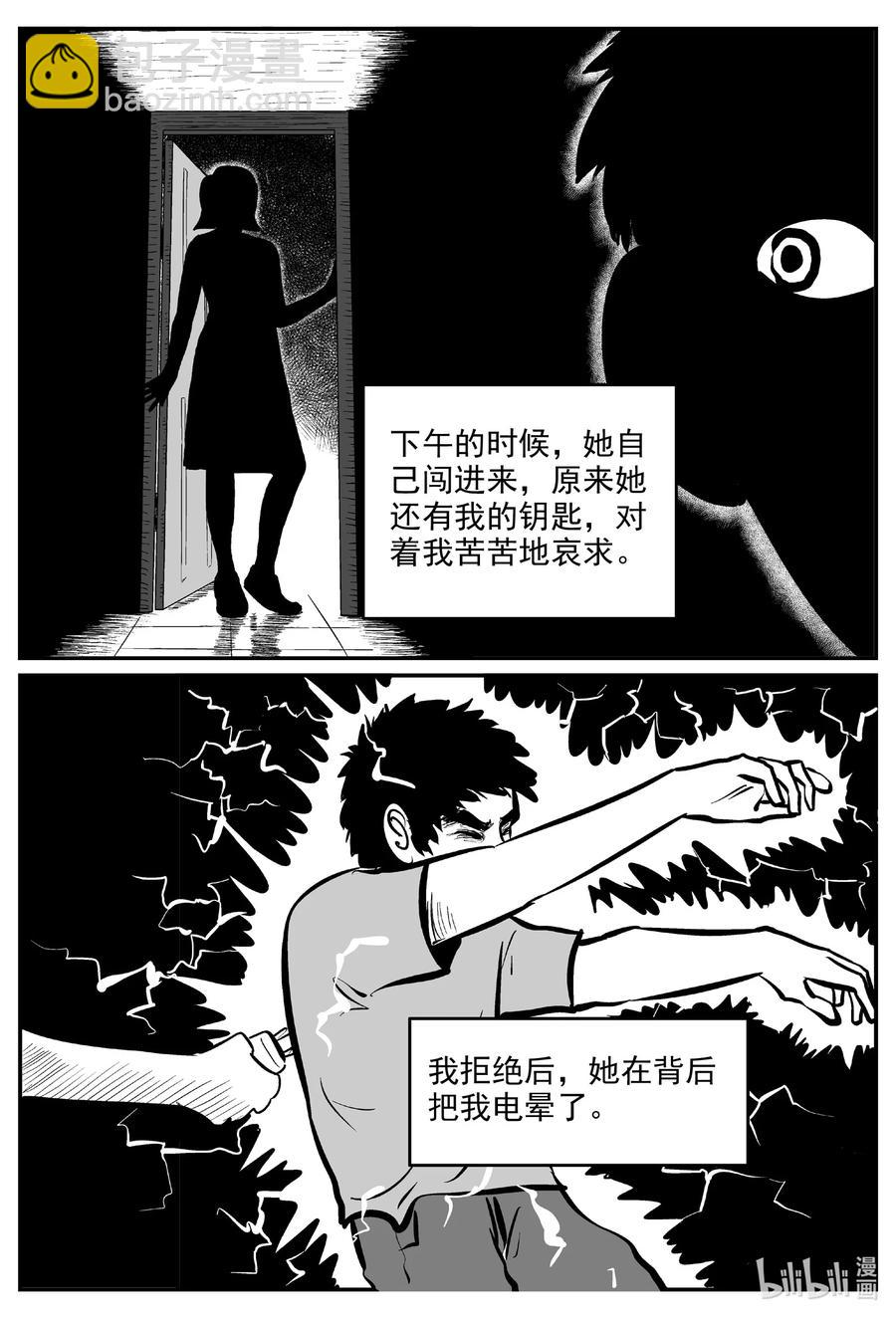 602 嫌疑人-第597话
