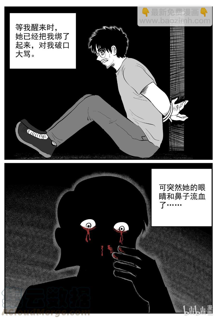 602 嫌疑人-第597话